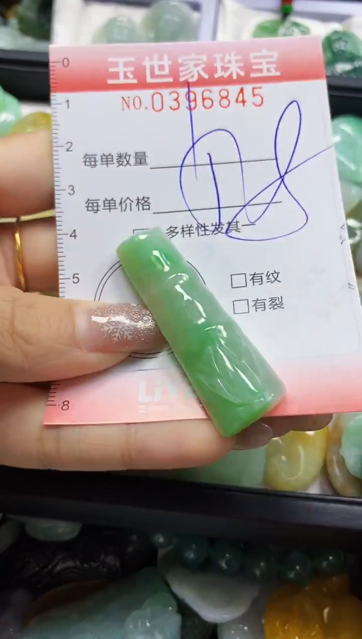 颈饰未镶嵌翡翠闪购0396845