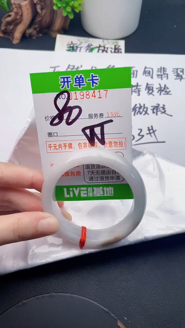 未镶嵌手镯翡翠17天然翡翠A货