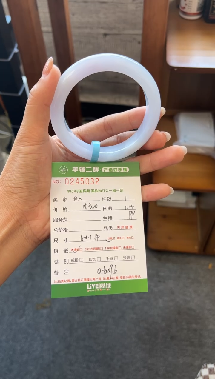 【闪购商品】翡翠手镯未镶嵌多人