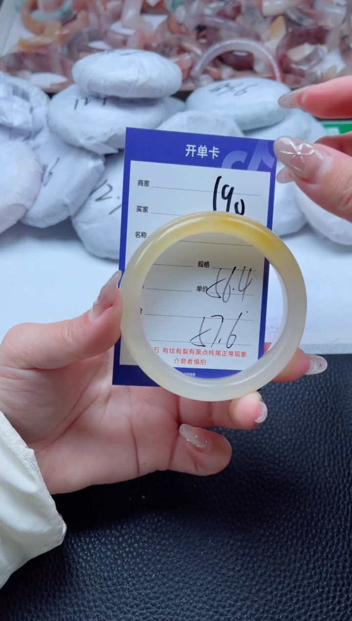 【闪购商品】石英质玉手镯未镶嵌190-56