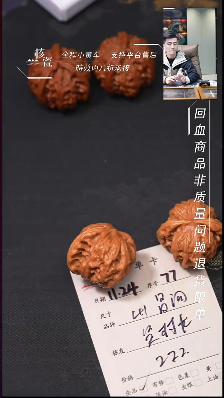 把件文玩核桃吴*长41昌闷77