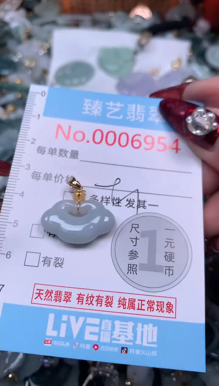 颈饰未镶嵌翡翠6954