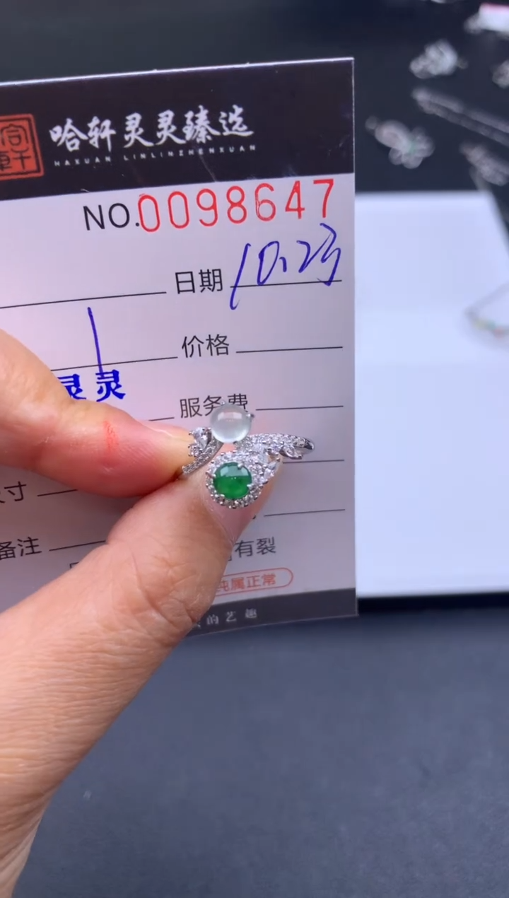 未镶嵌挂件翡翠哈轩  戒指1