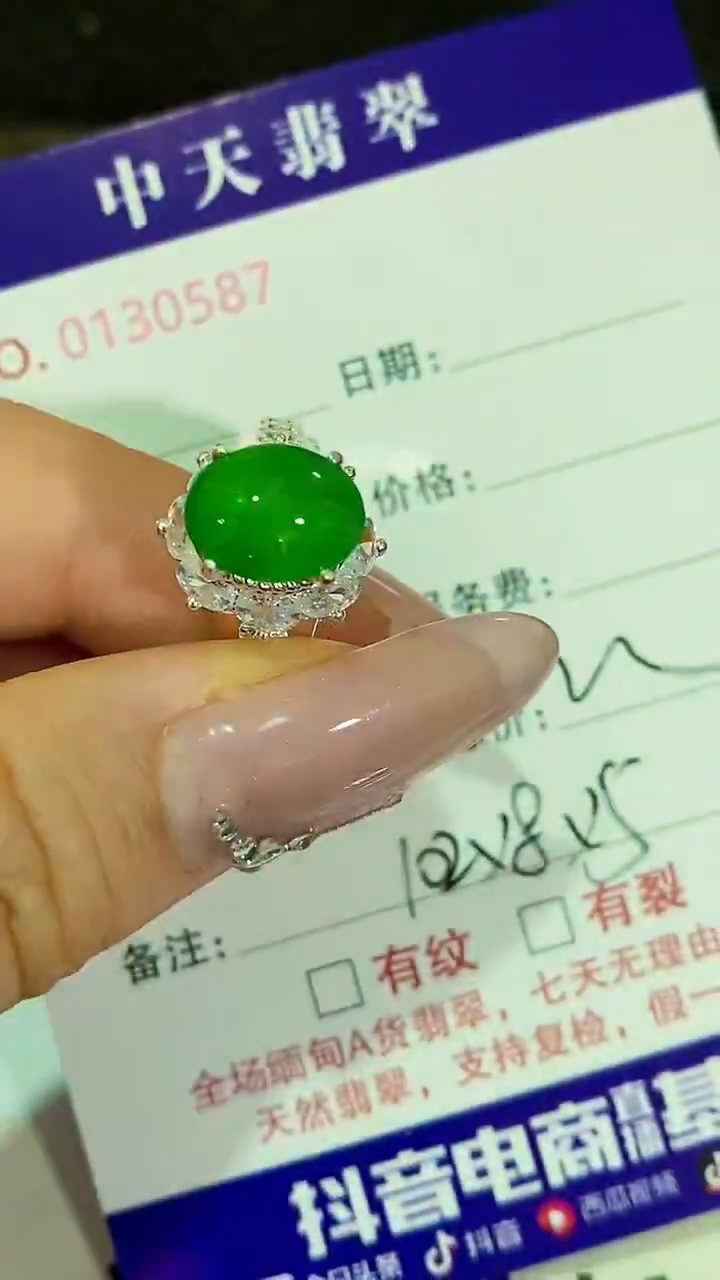 未镶嵌戒指翡翠未镶嵌0587