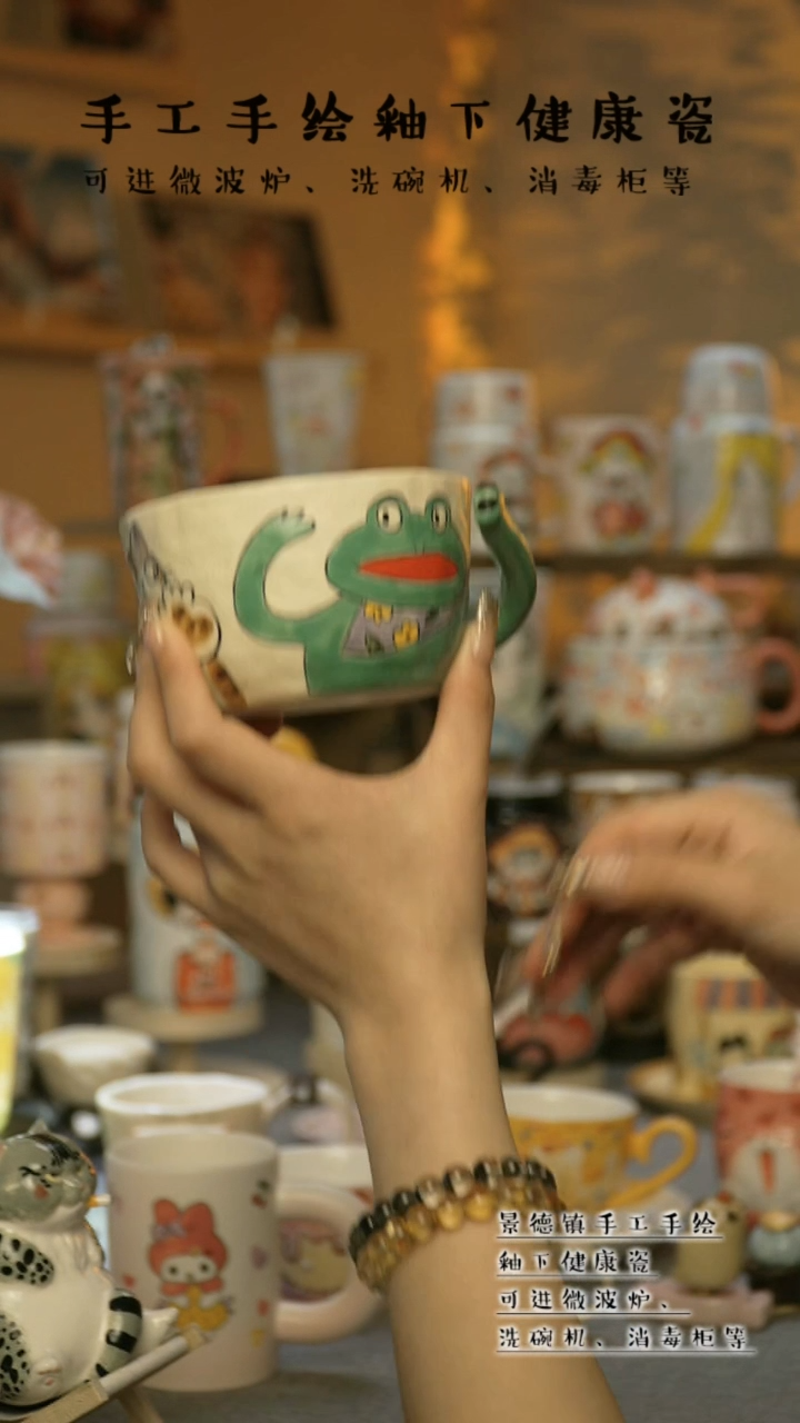 【闪购商品】杯景德镇高温釉下彩陶瓷&A860