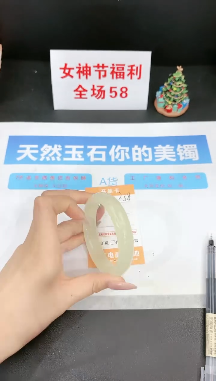 【闪购商品】石英质玉手镯未镶嵌238