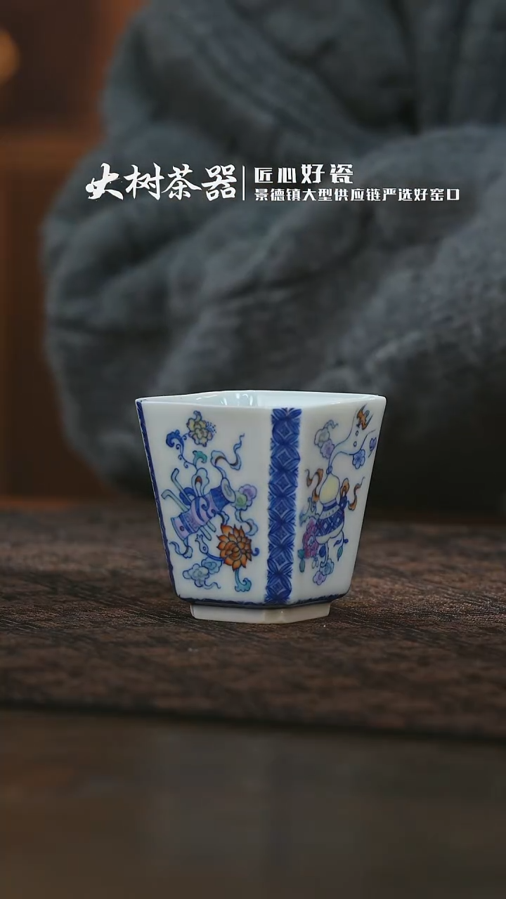 【闪购商品】杯空山明月斗彩八宝四方杯