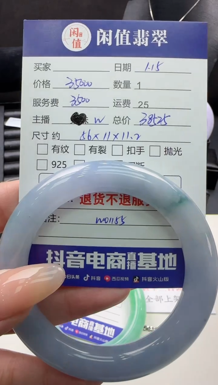 【闪购商品】翡翠手镯未镶嵌翡翠手镯