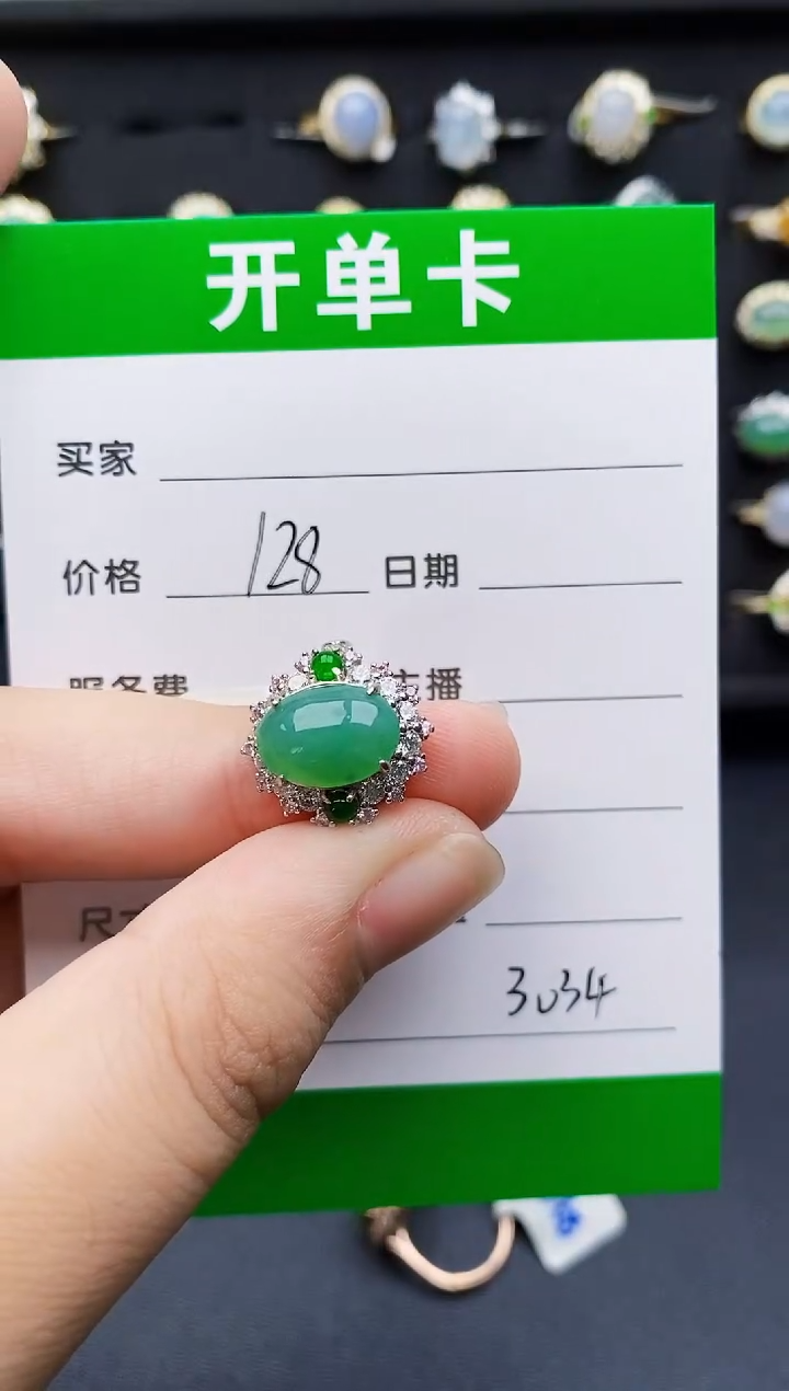 银S925镶嵌戒指翡翠3034