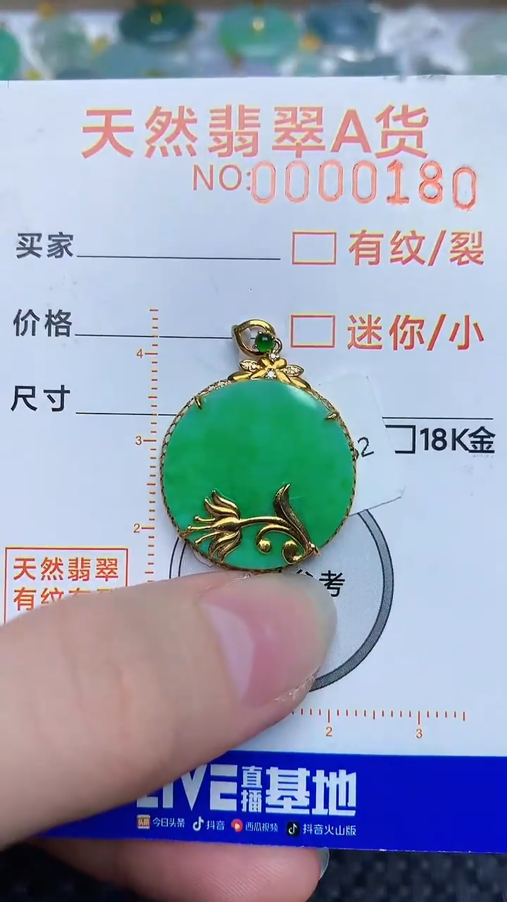 【闪购商品】翡翠颈饰18K金镶嵌879789879