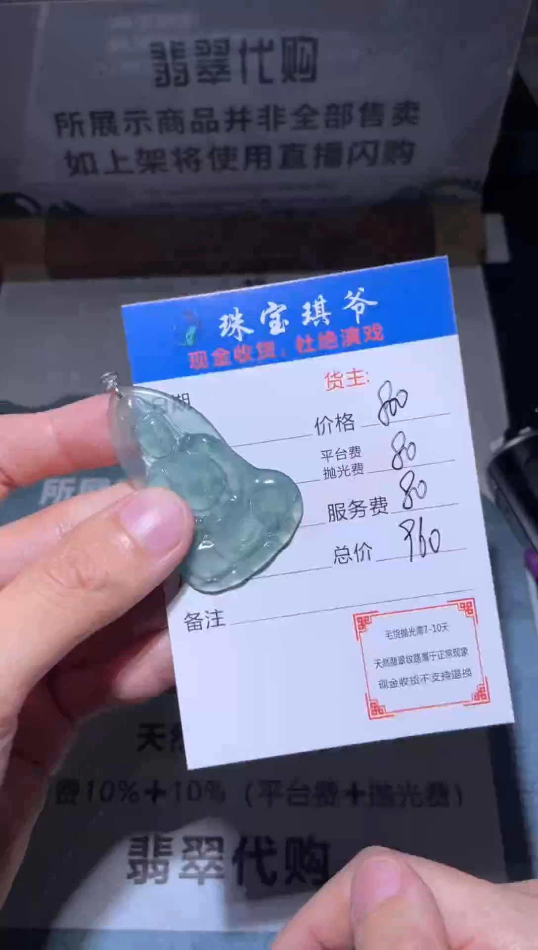 【闪购商品】定制翡翠未镶嵌毛货-不退不换