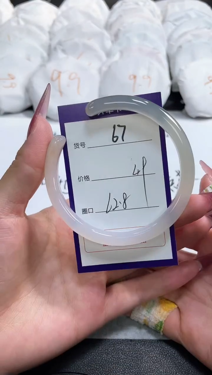 【闪购商品】玛瑙/玉髓手镯未镶嵌67 