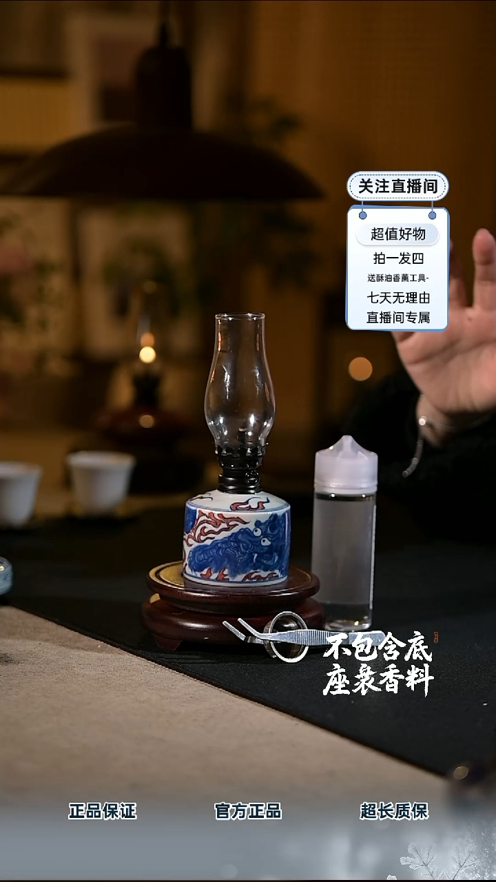 景德镇陶瓷香薰灯摆件