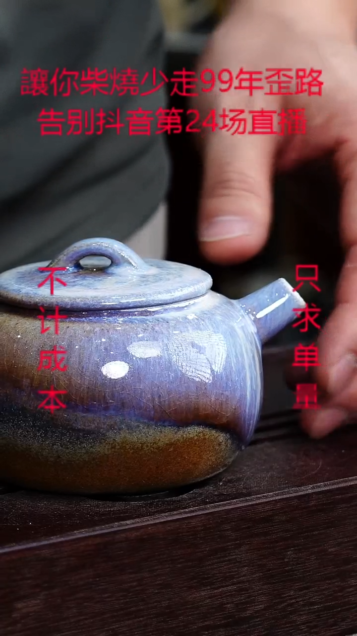 茶壶紫砂宜興紫砂柴燒