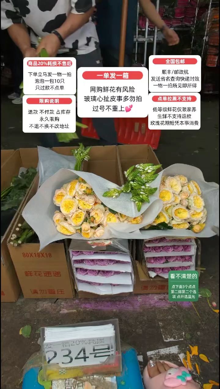 20%耗损发一箱❤号234