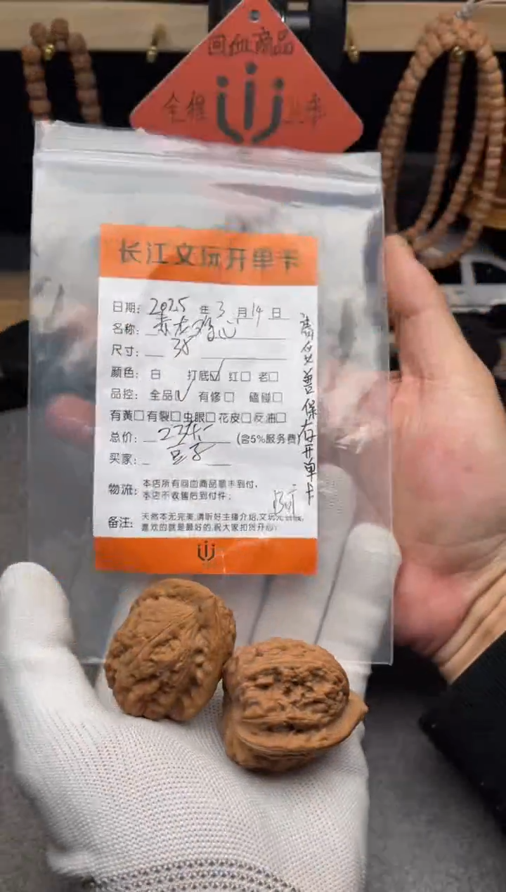 【闪购商品】文玩核桃把件赤龙鸡心