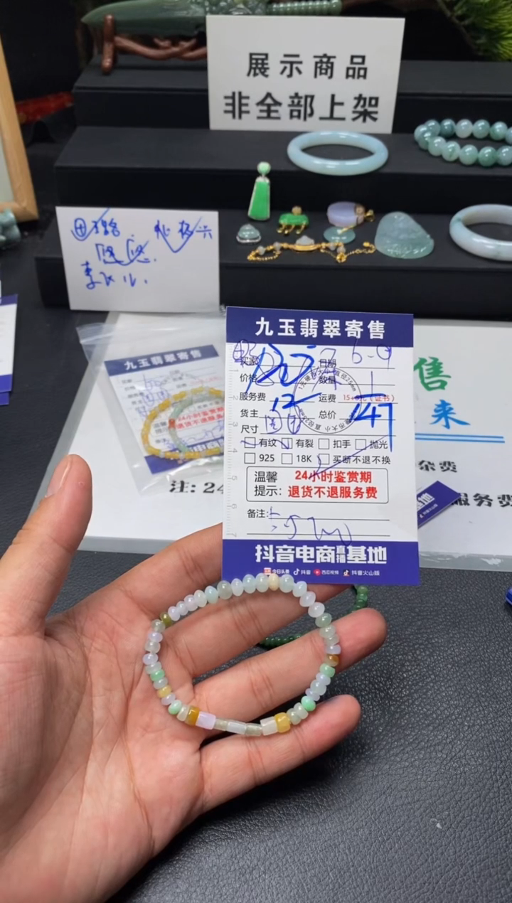 未镶嵌手串翡翠买断