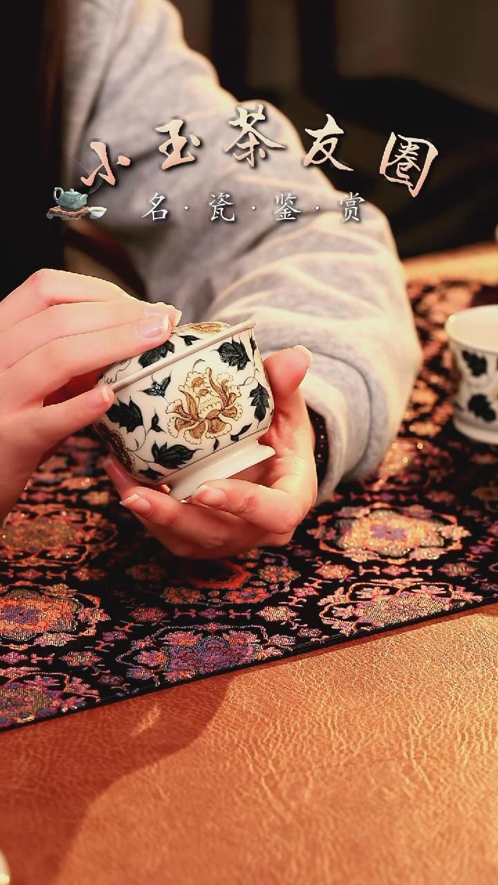 【闪购商品】釉里金缠枝花卉盖碗