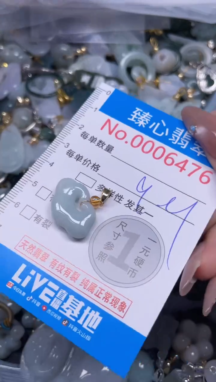 颈饰未镶嵌翡翠6476