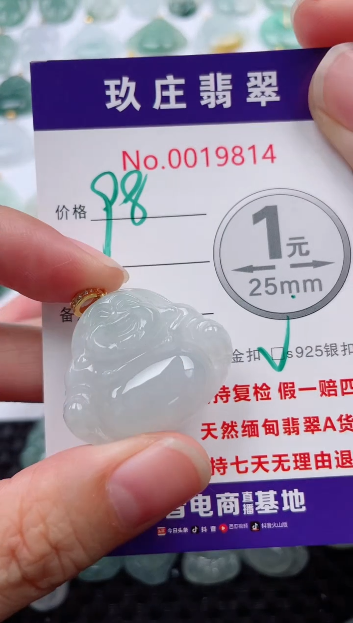 颈饰未镶嵌翡翠天然缅甸翡翠