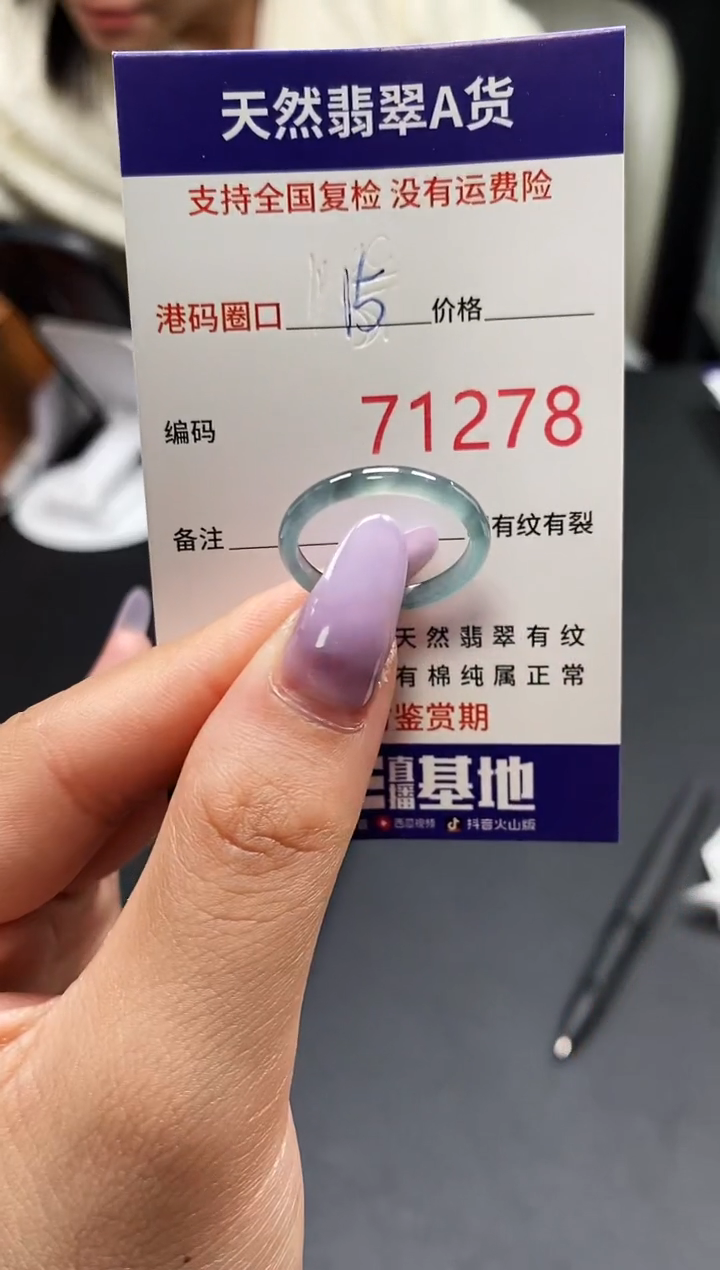 未镶嵌戒指翡翠天然A货翡翠1278