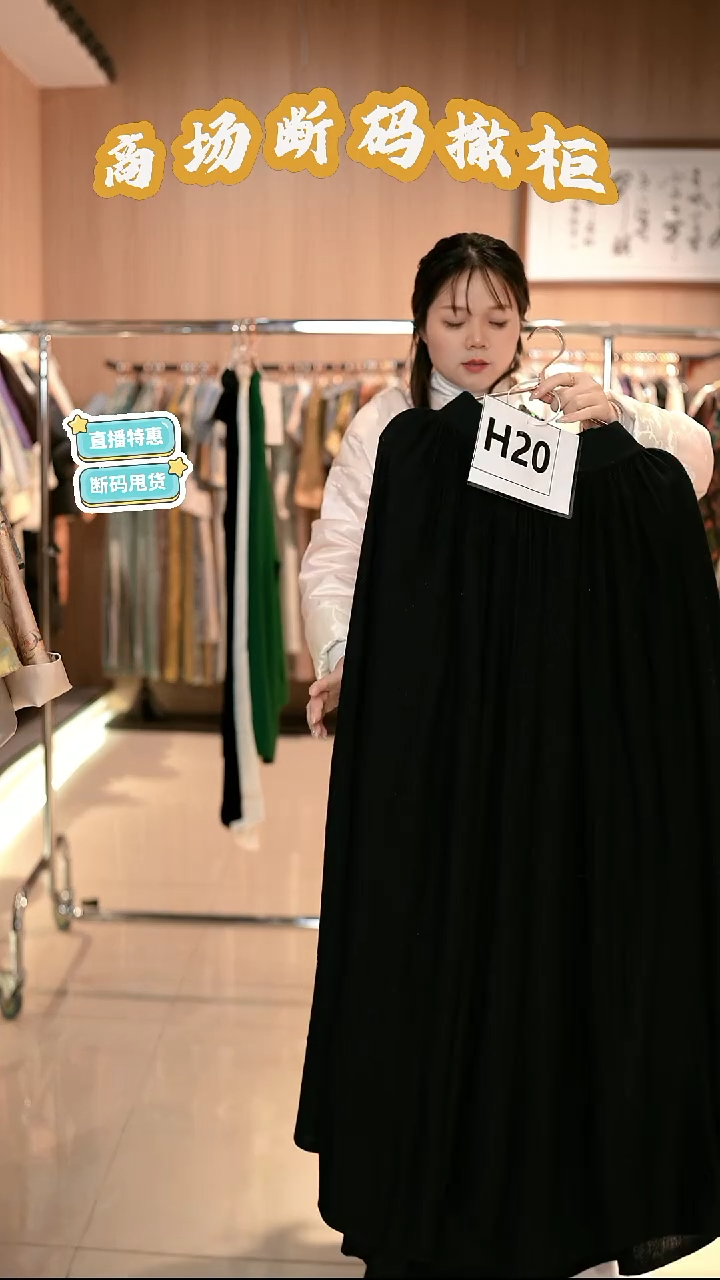 H20 码 新中式国风