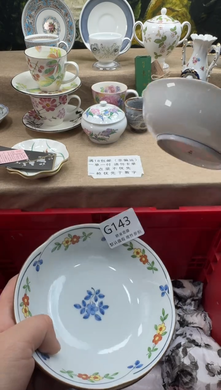 瓷片天**妈瓷片    G143