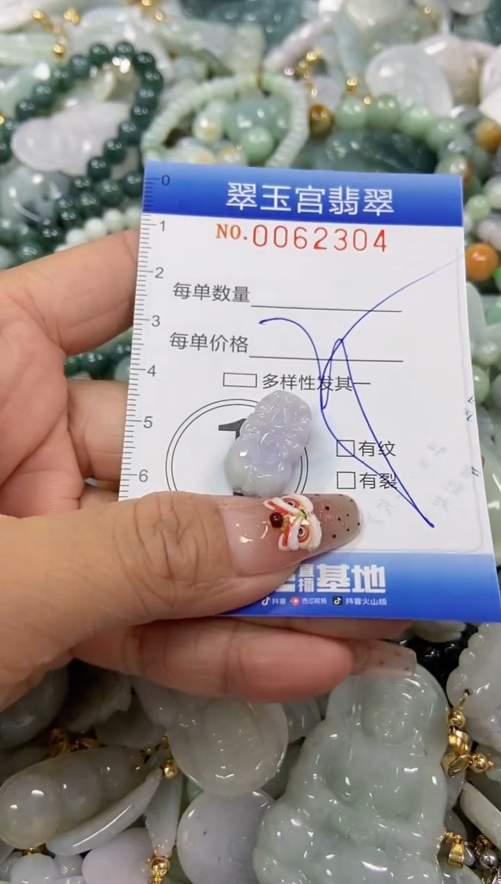 【闪购商品】翡翠颈饰未镶嵌闪购商品0062304