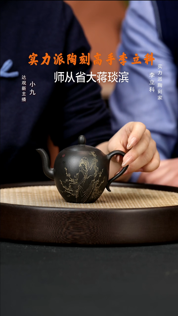 【闪购商品】紫砂茶壶九LLK80许悦美人肩黑金砂200