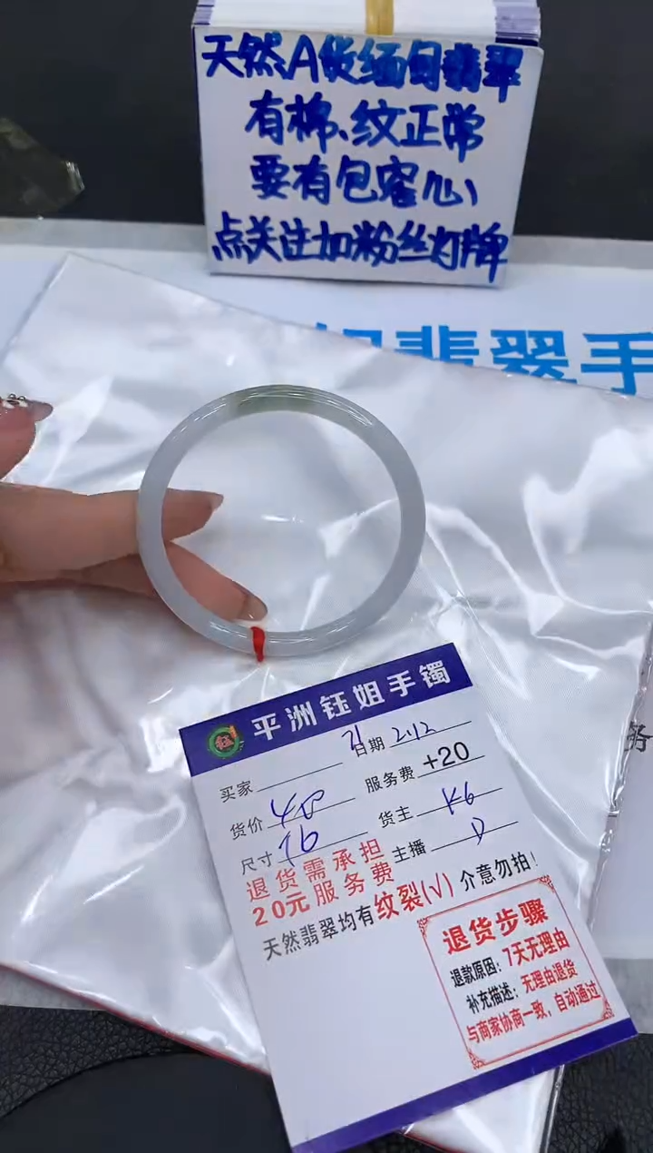 【闪购商品】翡翠手镯未镶嵌111111111111