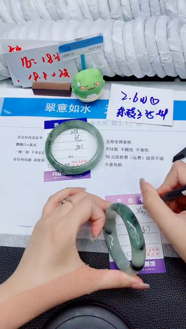 石英质玉手镯未镶嵌357-56.7