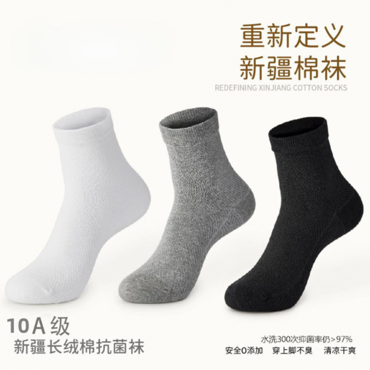 【小保被】10A抗菌香薰中筒袜/盒装v
