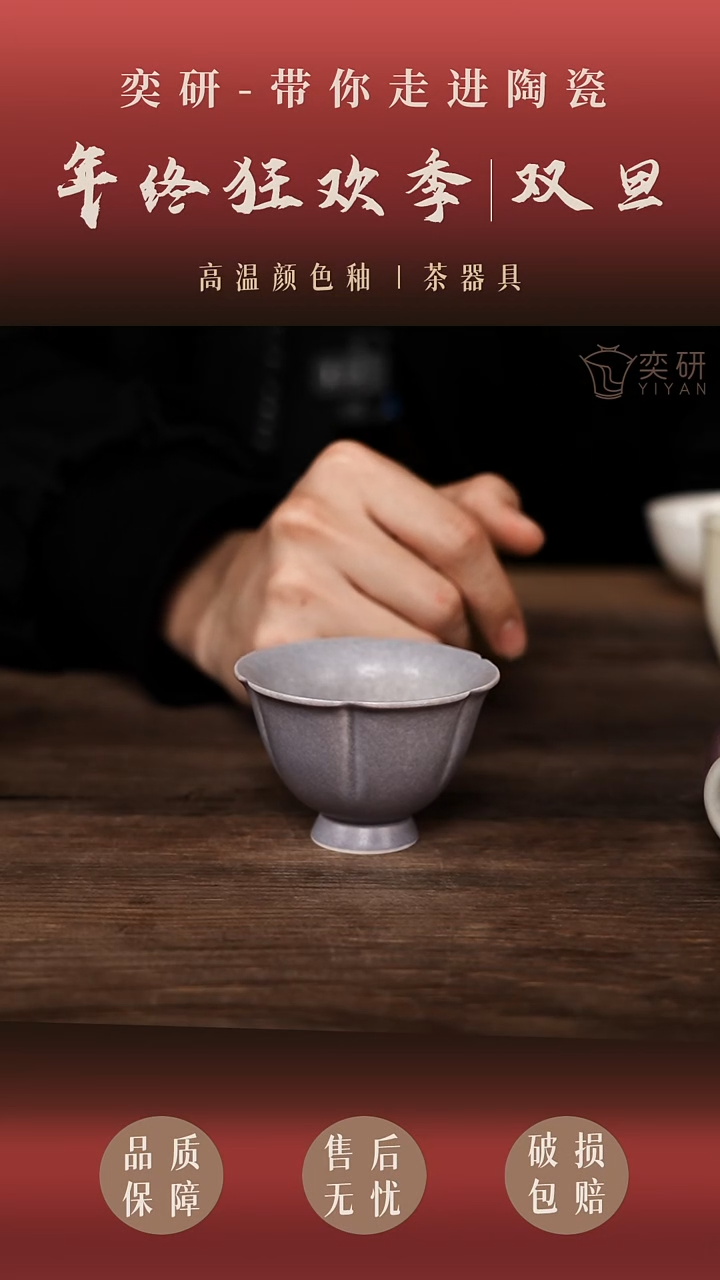 紫色小高足花口杯--