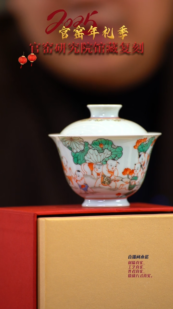 【闪购商品】瓷片奉旨官窑 流水118