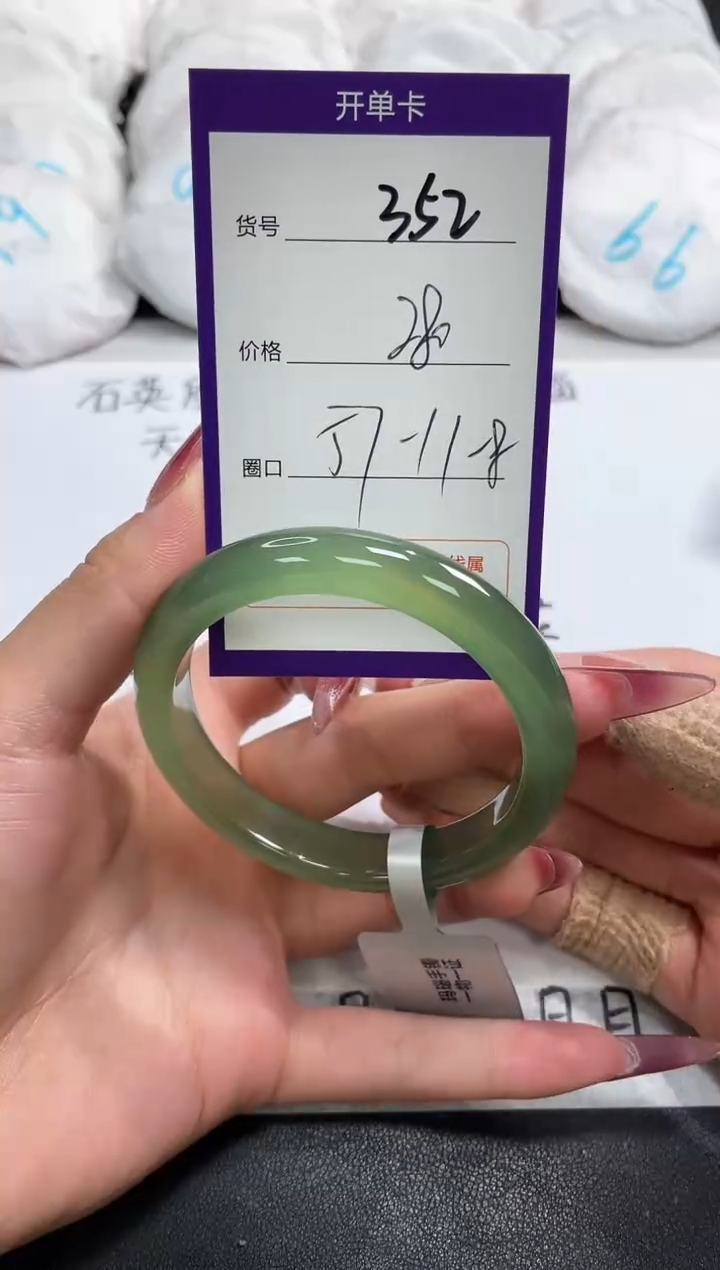 【闪购商品】玛瑙/玉髓手镯未镶嵌352