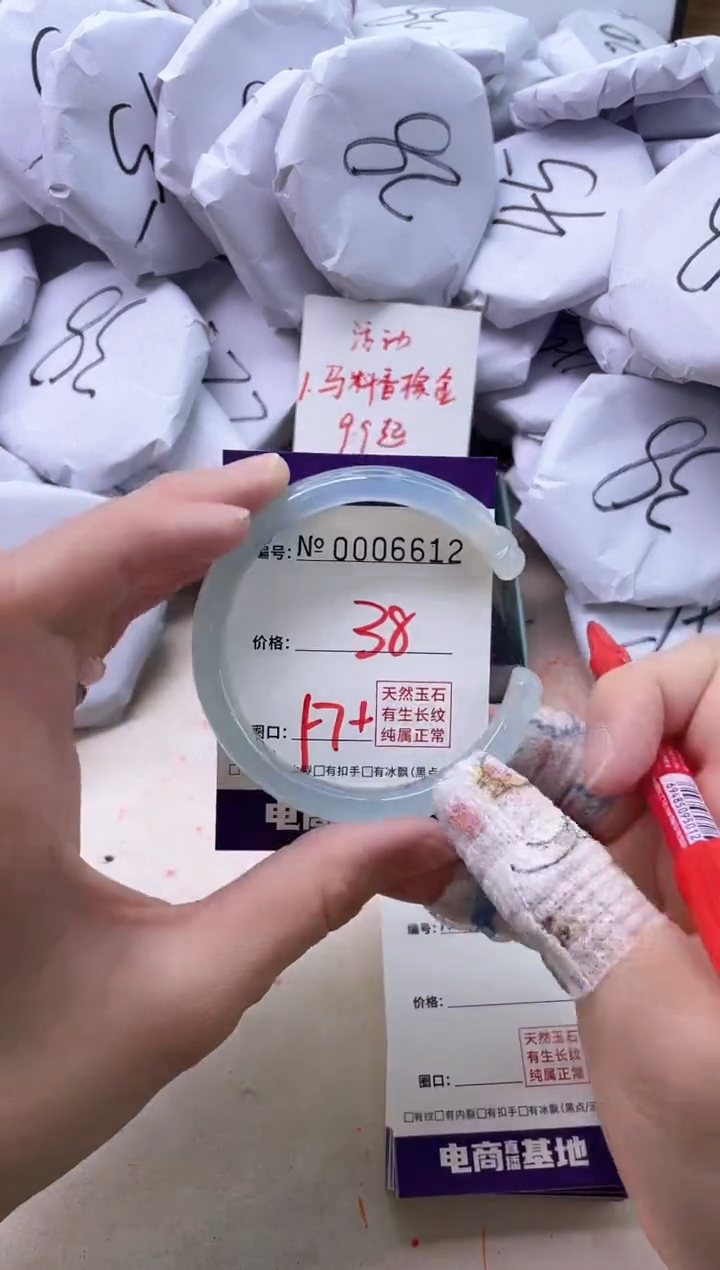 【闪购商品】玛瑙/玉髓手镯未镶嵌6612