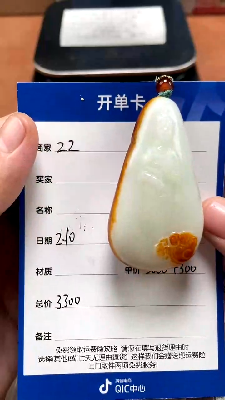 【闪购商品】和田玉2.10ZZ多样性拍一发一未镶嵌64