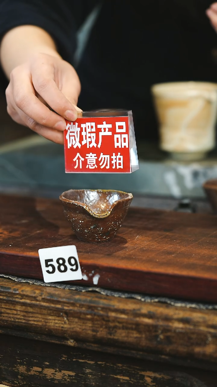 【闪购商品】瓷片见山北野见山北野