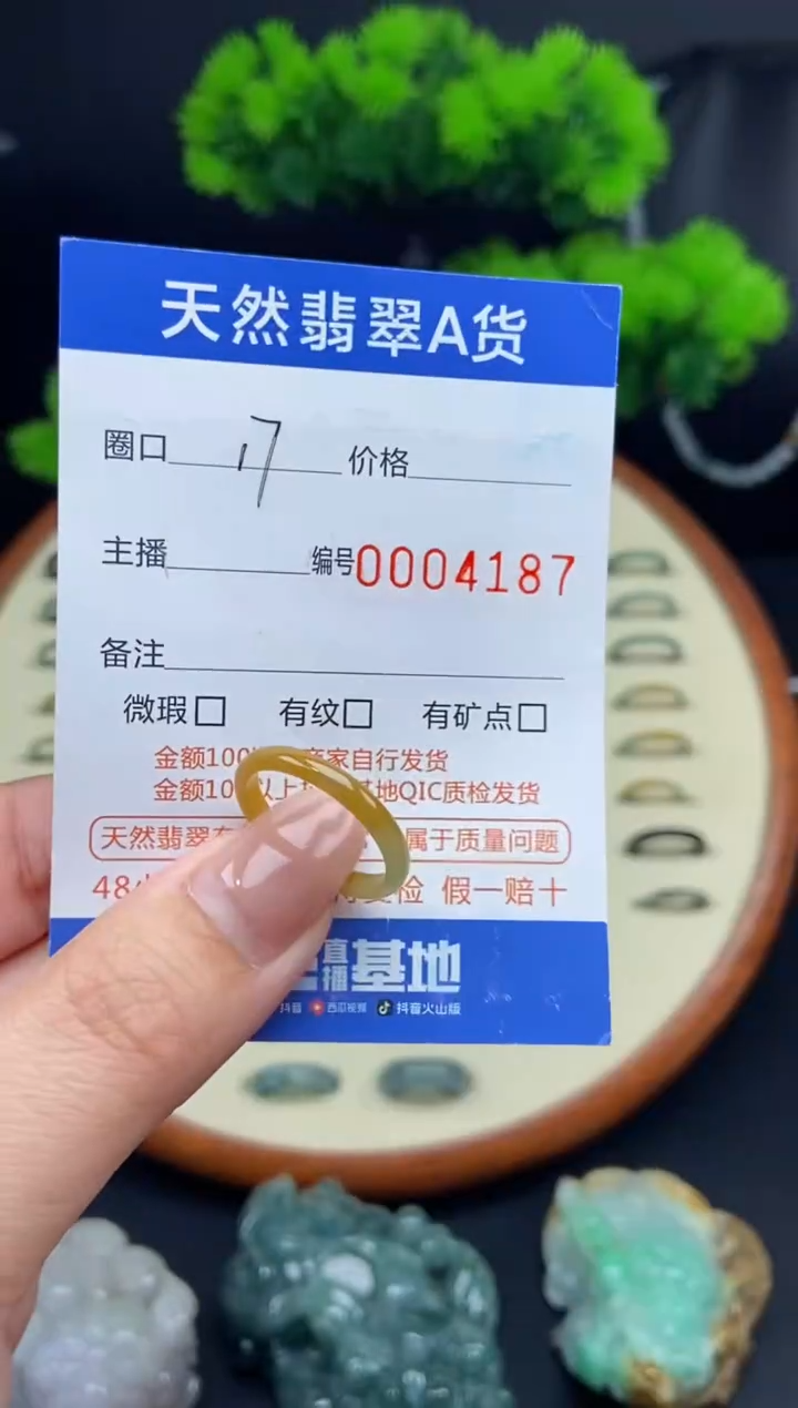 【闪购商品】翡翠戒指未镶嵌戒圈
