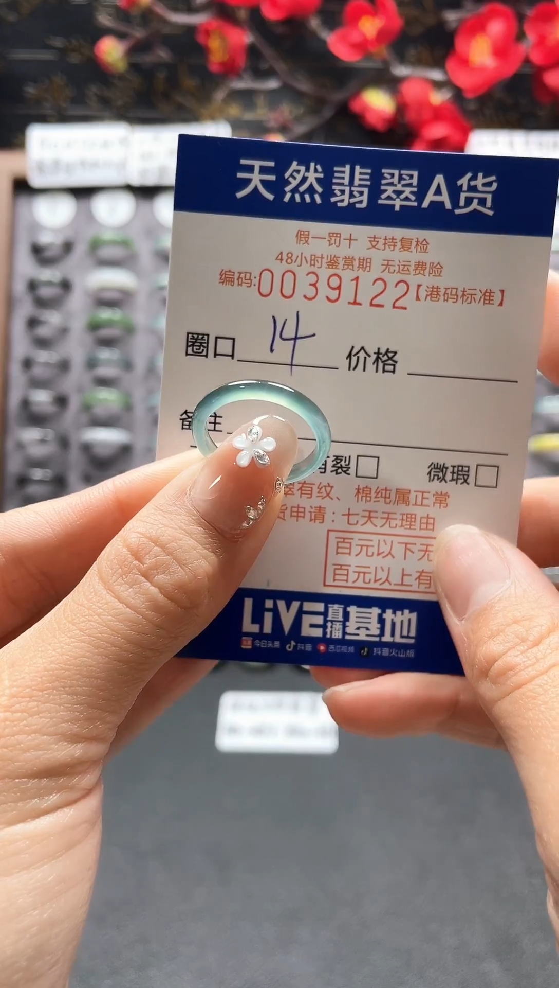 【闪购商品】翡翠戒指未镶嵌翡翠戒指9122