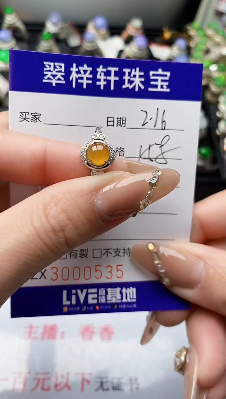 【闪购商品】翡翠戒指银S925镶嵌/0535