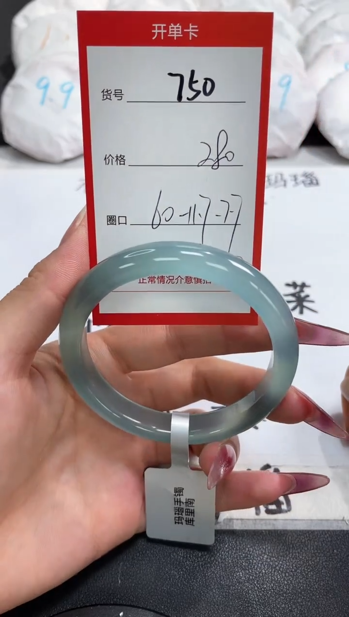 【闪购商品】玛瑙/玉髓手镯未镶嵌750