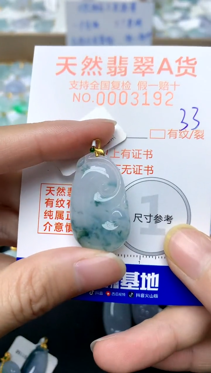 【闪购商品】翡翠颈饰18K金镶嵌33天然A货翡翠