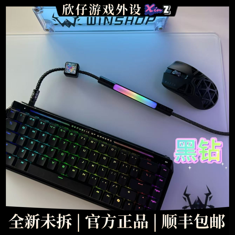 「职业冠军同款」wins航插线  8k磁轴键盘机械键盘定制电竞航插线