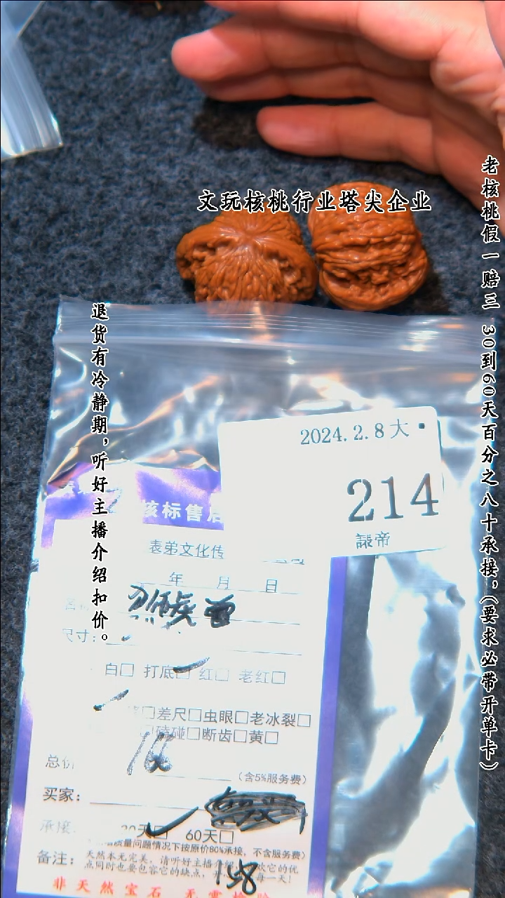 【闪购商品】文玩核桃把件214狮虎兽