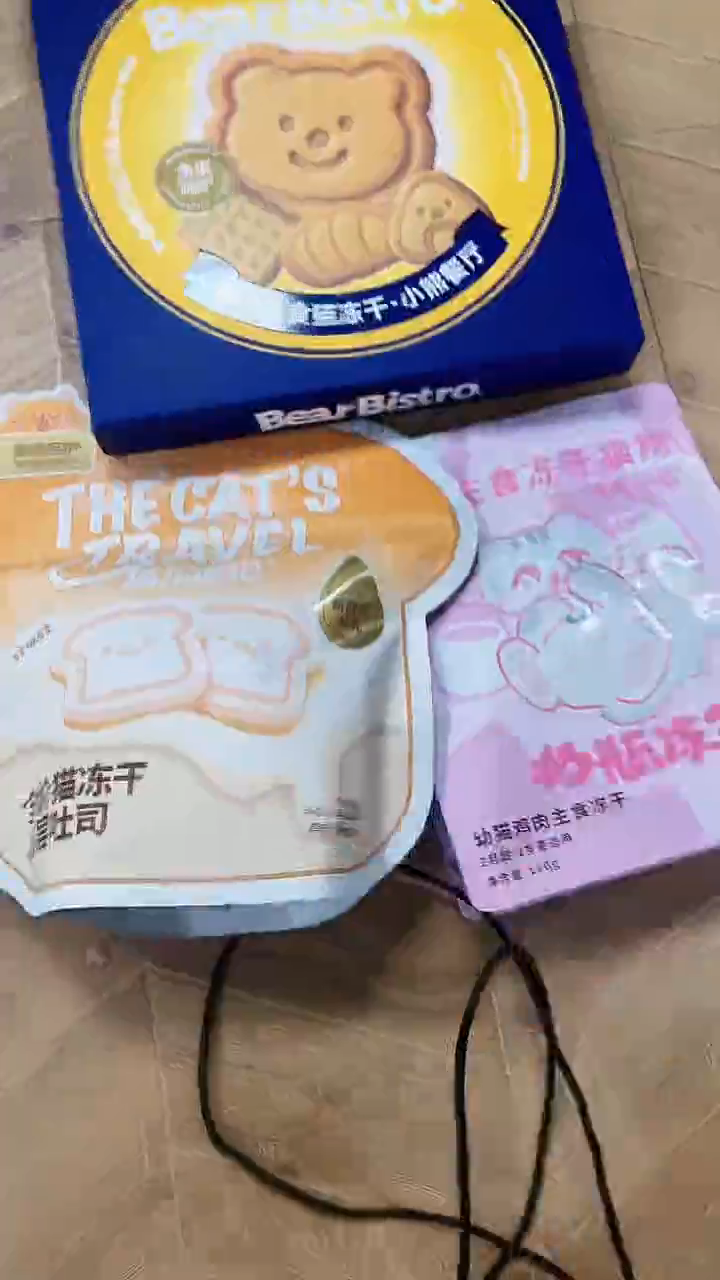 95靖靖 吐司冻干*1+小熊餐厅*1+奶瓶冻干*1