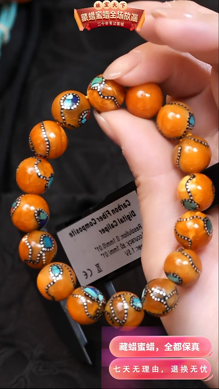 【闪购商品】蜜蜡颈饰未镶嵌6935天然蜜蜡琥珀假一罚四