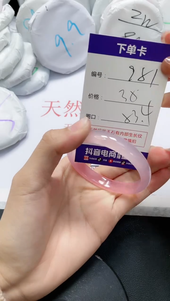 未镶嵌手镯玛瑙/玉髓981