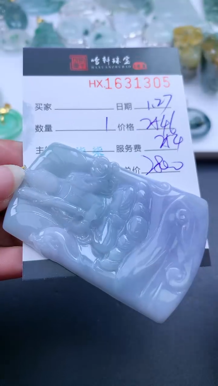 【闪购商品】翡翠挂件未镶嵌哈轩 挂件1