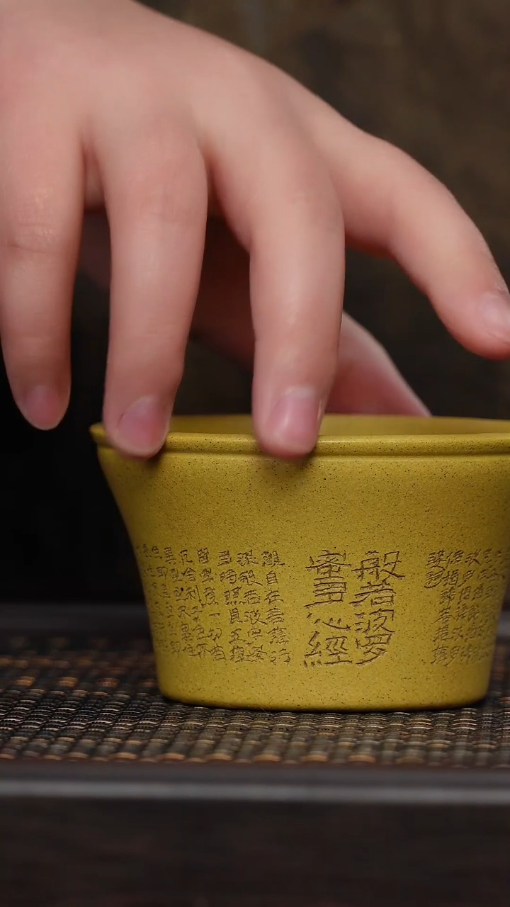 【闪购商品】紫砂茶杯非遗茶器-心经加厚